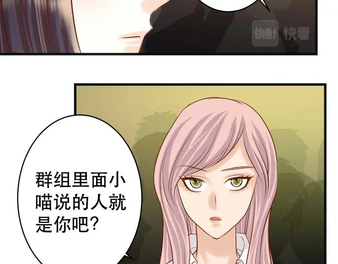 复仇要冷冷端上 - 第295话 宣示 - 第43张图