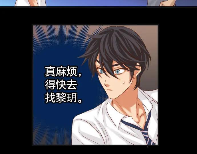 复仇要冷冷端上 - 第295话 宣示 - 第34张图