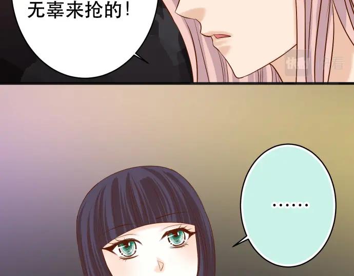 复仇要冷冷端上 - 第295话 宣示 - 第56张图