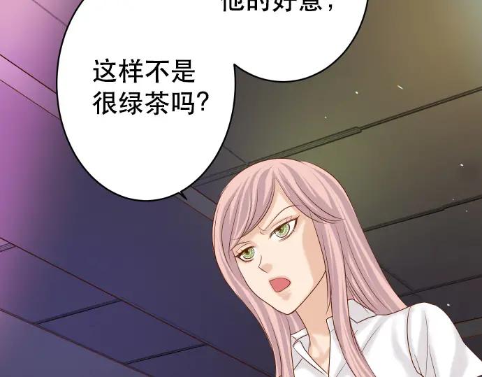 复仇要冷冷端上 - 第295话 宣示 - 第48张图