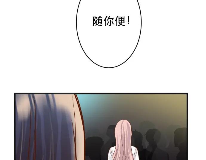 复仇要冷冷端上 - 第295话 宣示 - 第60张图