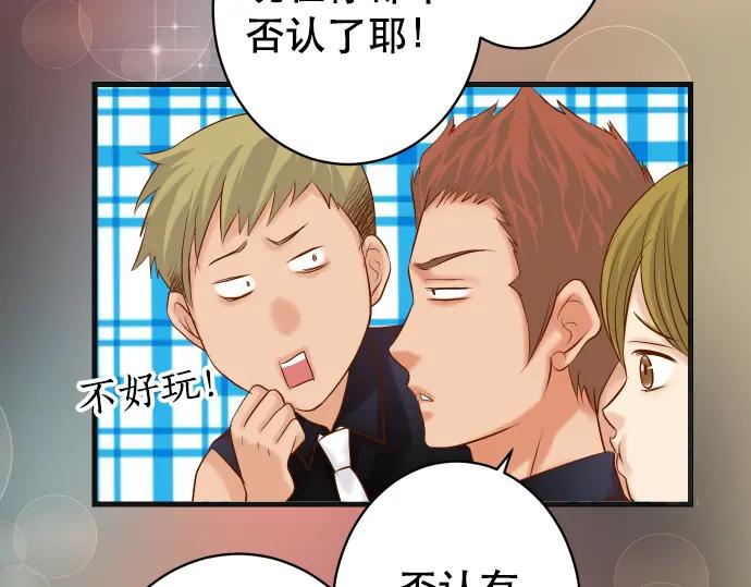 复仇要冷冷端上 - 第295话 宣示 - 第79张图