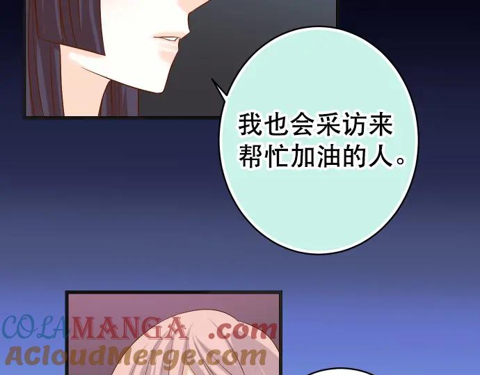 复仇要冷冷端上 - 第295话 宣示 - 第53张图