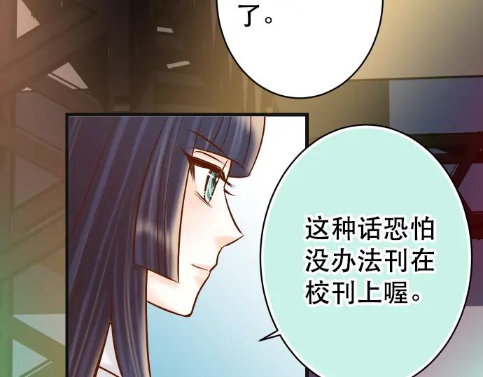 复仇要冷冷端上 - 第295话 宣示 - 第72张图