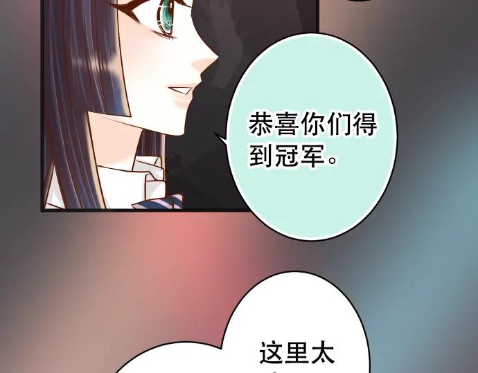 复仇要冷冷端上 - 第295话 宣示 - 第82张图