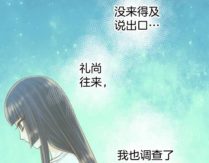 复仇要冷冷端上 - 第295话 宣示 - 第3张图