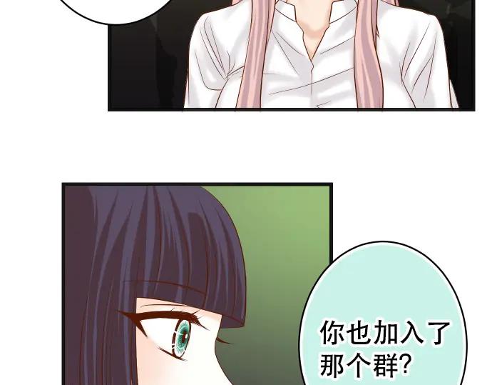 复仇要冷冷端上 - 第295话 宣示 - 第44张图