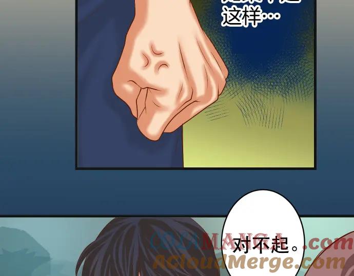 复仇要冷冷端上 - 第295话 宣示 - 第25张图