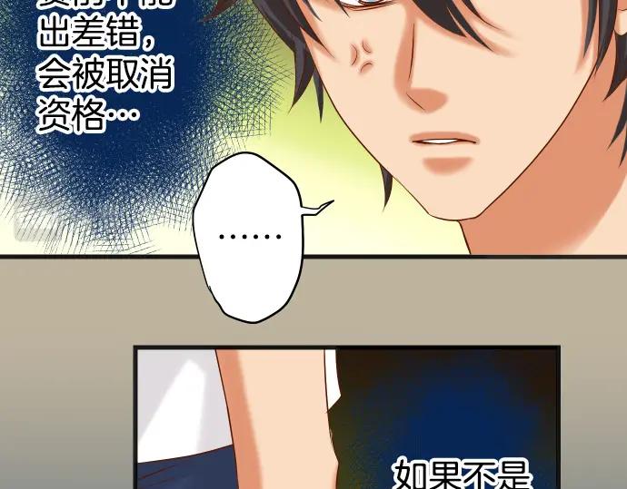 复仇要冷冷端上 - 第295话 宣示 - 第24张图