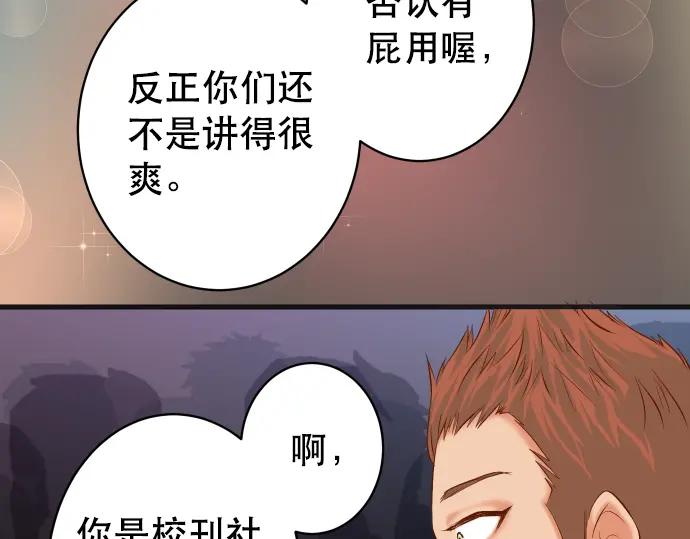 复仇要冷冷端上 - 第295话 宣示 - 第80张图