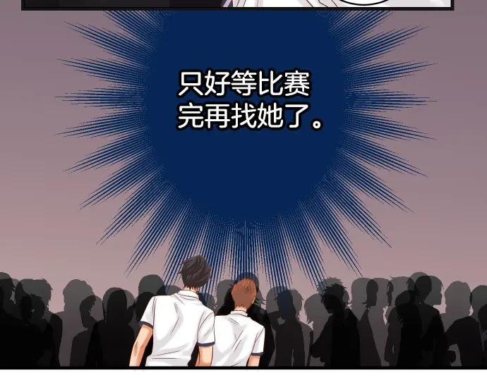 复仇要冷冷端上 - 第295话 宣示 - 第40张图