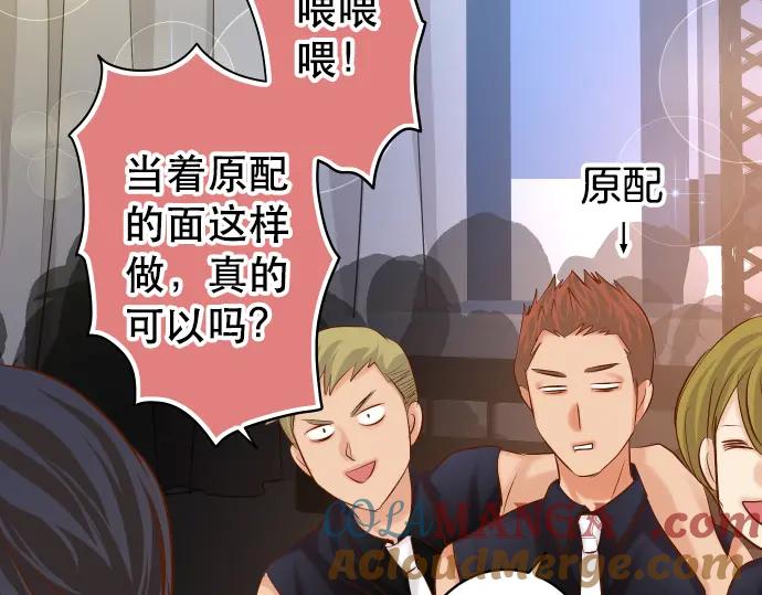 复仇要冷冷端上 - 第295话 宣示 - 第77张图