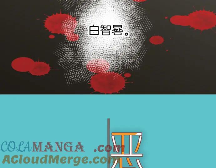 复仇要冷冷端上 - 第295话 宣示 - 第5张图