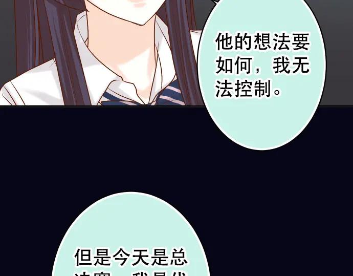 复仇要冷冷端上 - 第295话 宣示 - 第50张图