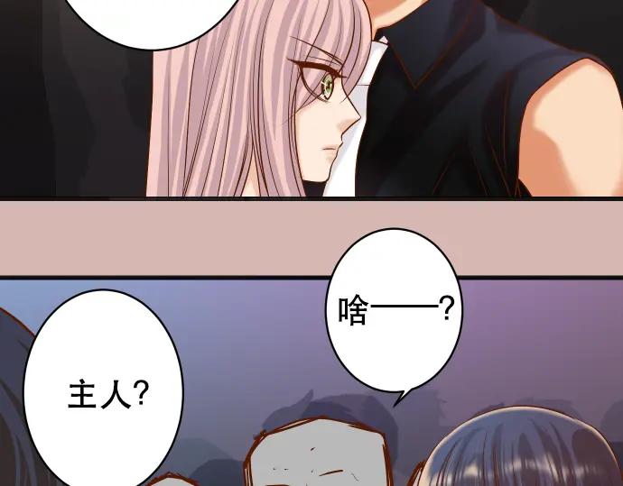 复仇要冷冷端上 - 第295话 宣示 - 第87张图