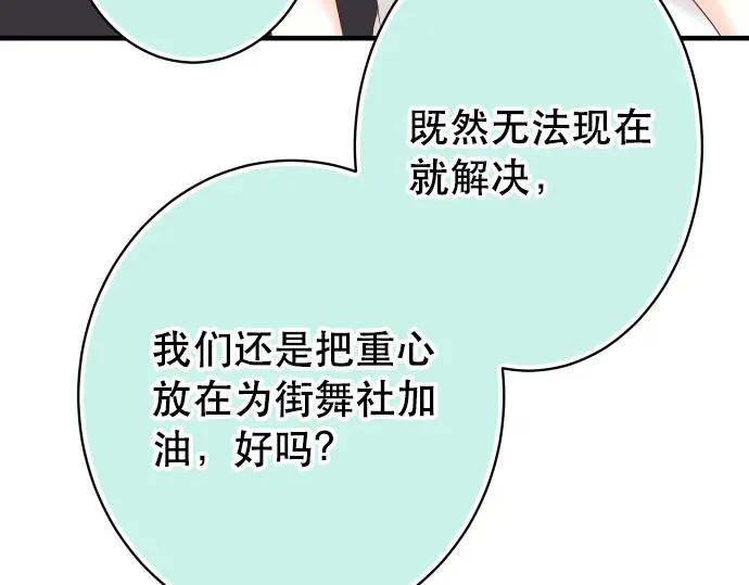 复仇要冷冷端上 - 第295话 宣示 - 第58张图