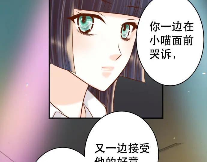 复仇要冷冷端上 - 第295话 宣示 - 第47张图