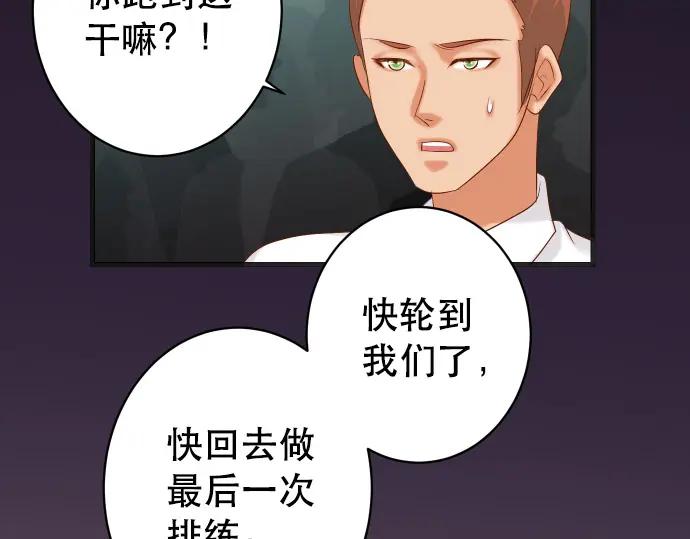 复仇要冷冷端上 - 第295话 宣示 - 第38张图