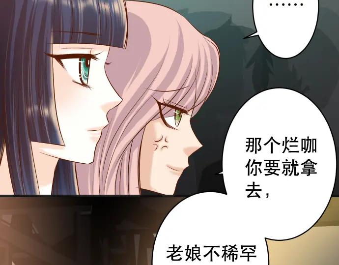 复仇要冷冷端上 - 第295话 宣示 - 第71张图