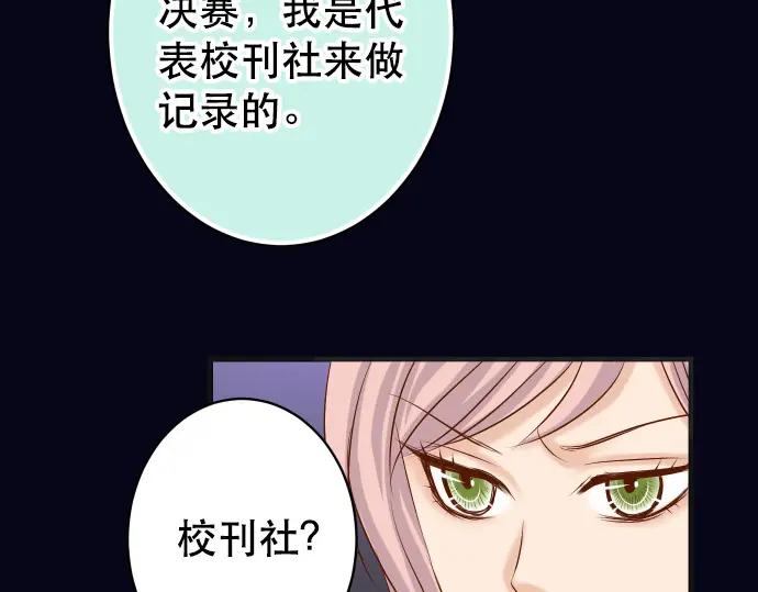 复仇要冷冷端上 - 第295话 宣示 - 第51张图