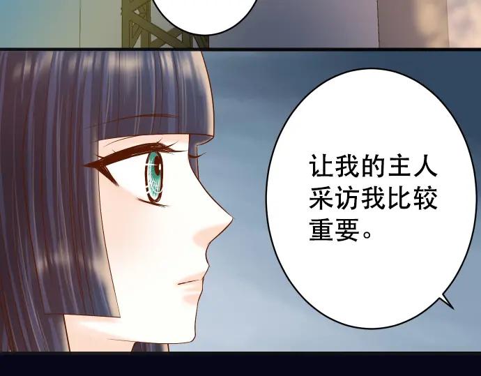 复仇要冷冷端上 - 第295话 宣示 - 第99张图