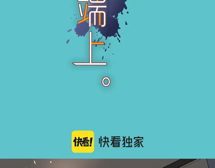 复仇要冷冷端上 - 第295话 宣示 - 第7张图