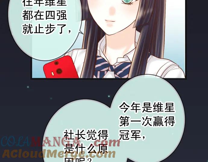 复仇要冷冷端上 - 第296话 探索 - 第28张图