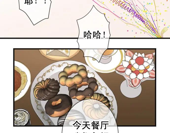 复仇要冷冷端上 - 第296话 探索 - 第3张图