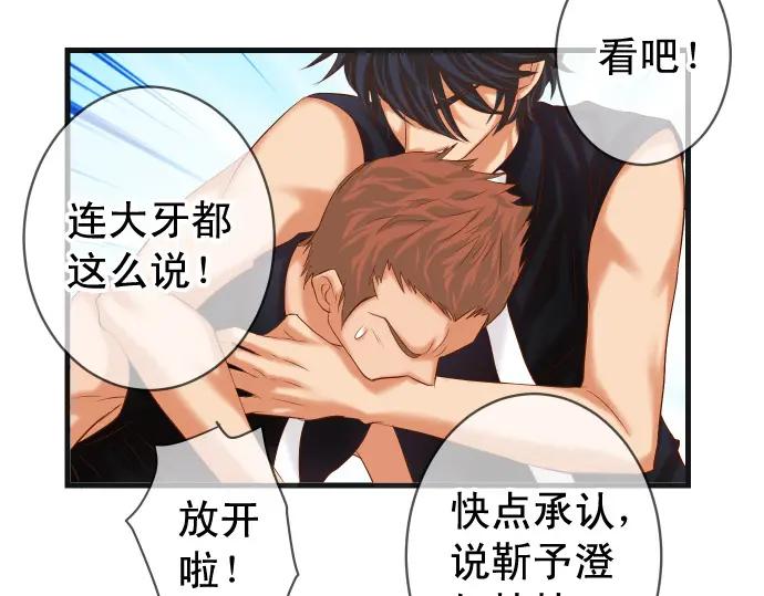 复仇要冷冷端上 - 第296话 探索 - 第15张图