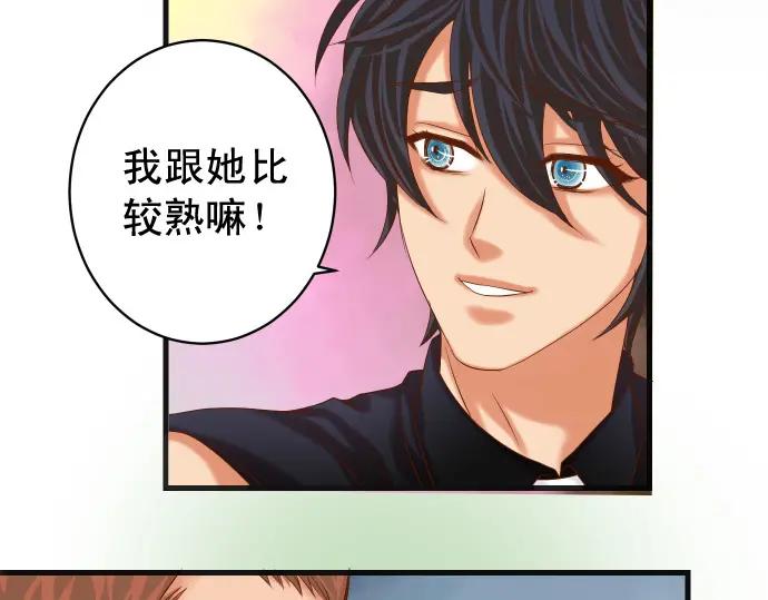 复仇要冷冷端上 - 第296话 探索 - 第8张图