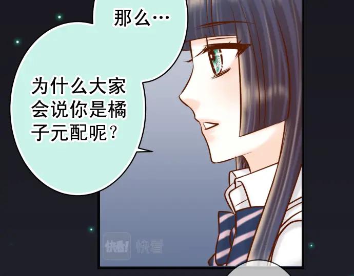 复仇要冷冷端上 - 第296话 探索 - 第42张图