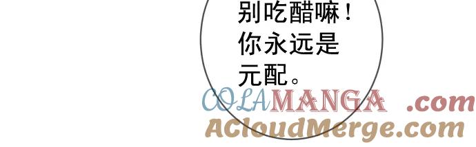 复仇要冷冷端上 - 第296话 探索 - 第61张图