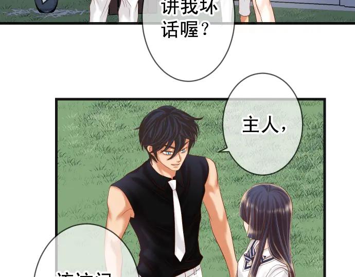 复仇要冷冷端上 - 第296话 探索 - 第56张图