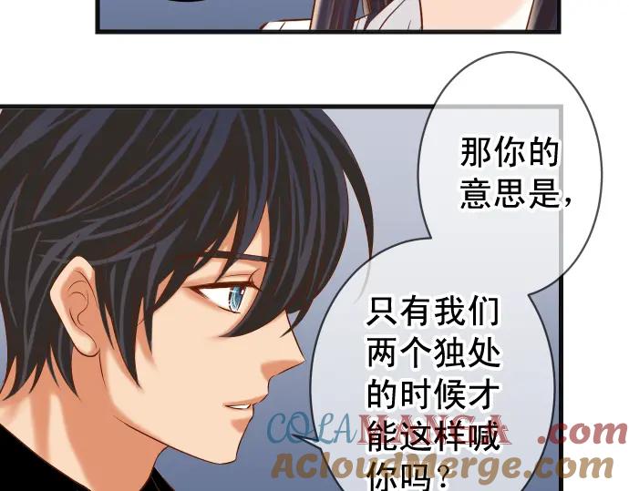 复仇要冷冷端上 - 第296话 探索 - 第58张图