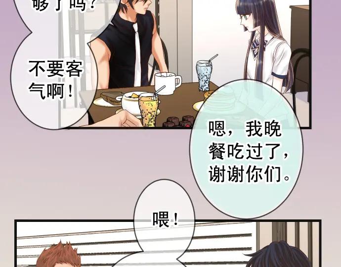 复仇要冷冷端上 - 第296话 探索 - 第6张图