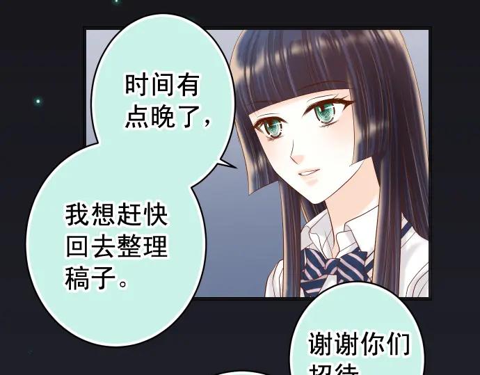 复仇要冷冷端上 - 第296话 探索 - 第62张图