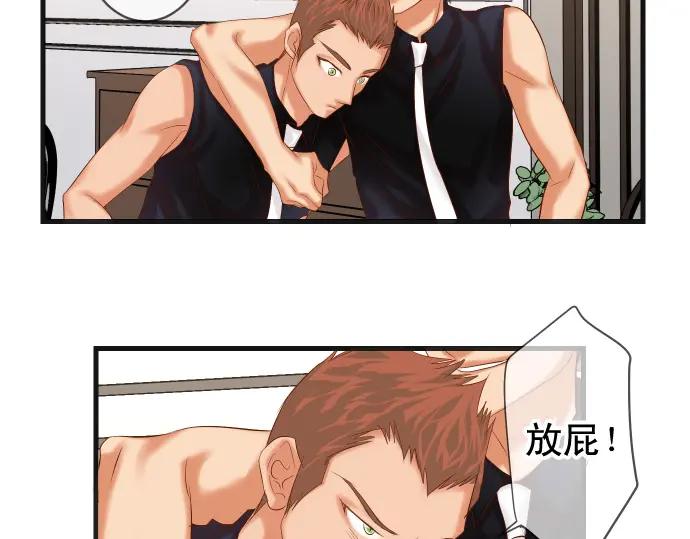 复仇要冷冷端上 - 第296话 探索 - 第12张图