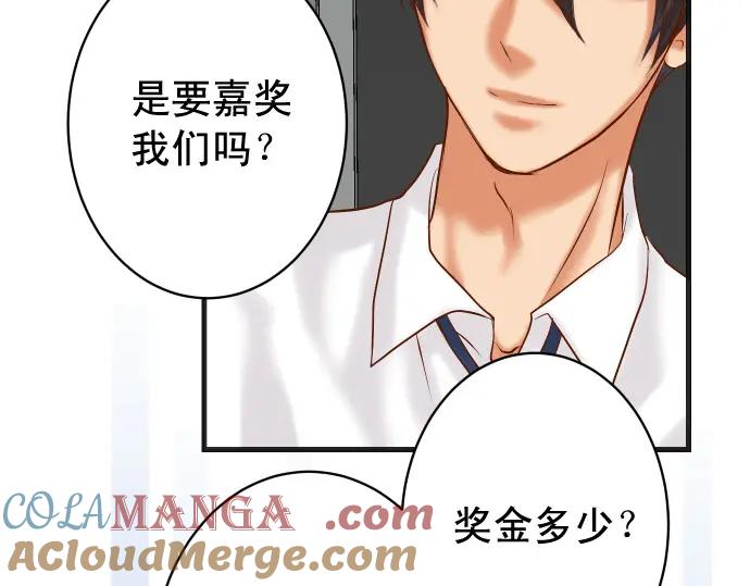 复仇要冷冷端上 - 第296话 探索 - 第88张图