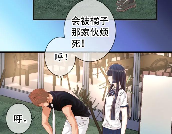 复仇要冷冷端上 - 第296话 探索 - 第26张图