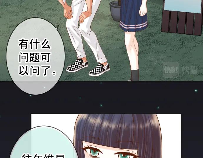 复仇要冷冷端上 - 第296话 探索 - 第27张图