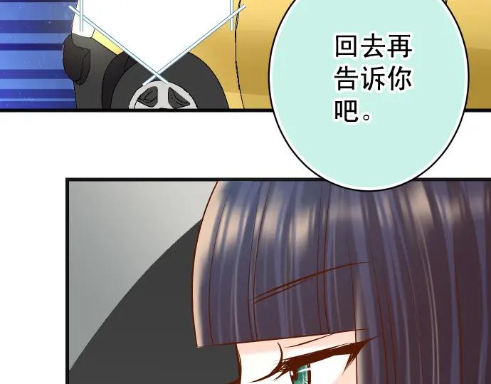 复仇要冷冷端上 - 第296话 探索 - 第78张图