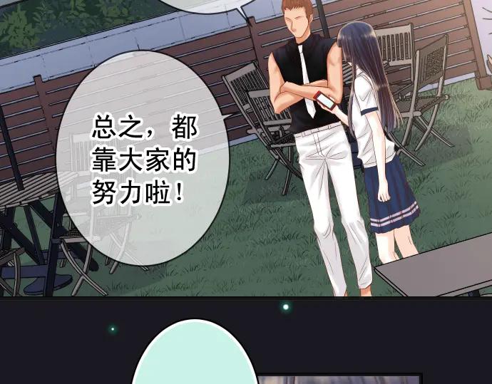 复仇要冷冷端上 - 第296话 探索 - 第41张图