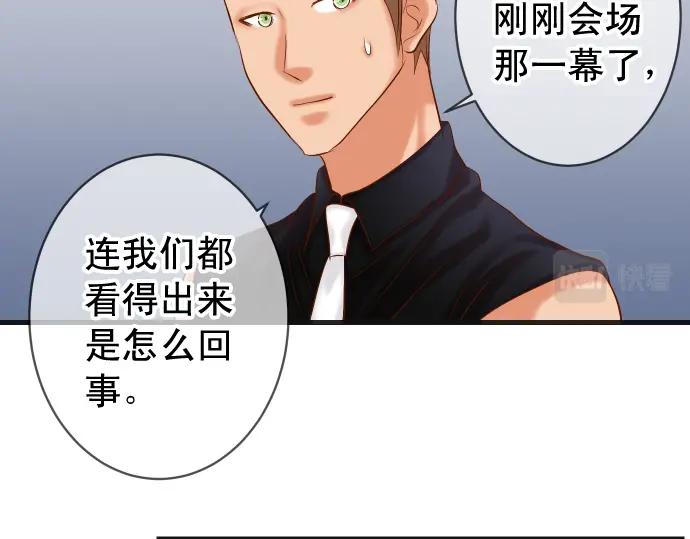 复仇要冷冷端上 - 第296话 探索 - 第50张图