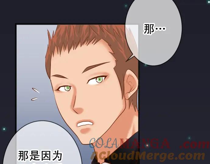 复仇要冷冷端上 - 第296话 探索 - 第43张图