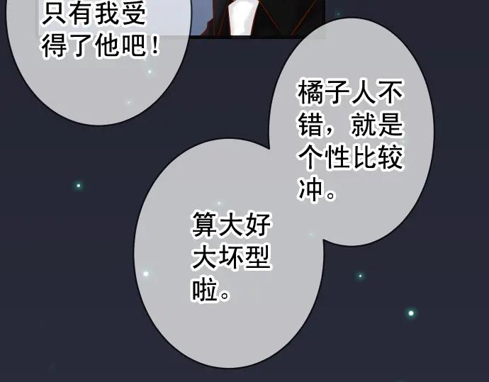 复仇要冷冷端上 - 第296话 探索 - 第44张图