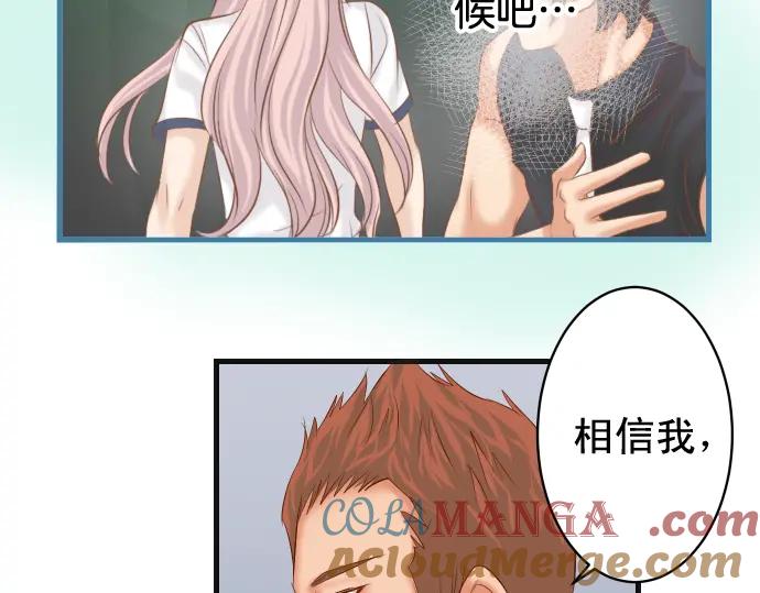 复仇要冷冷端上 - 第296话 探索 - 第52张图