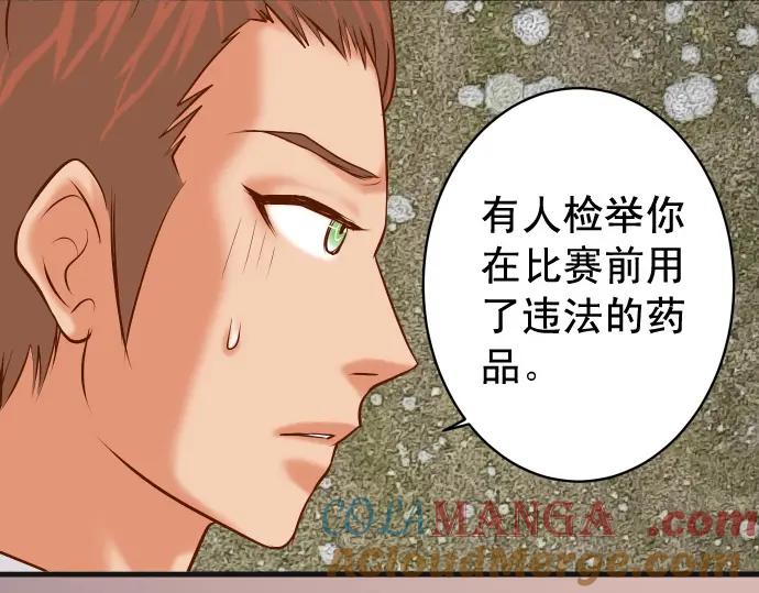 复仇要冷冷端上 - 第296话 探索 - 第94张图