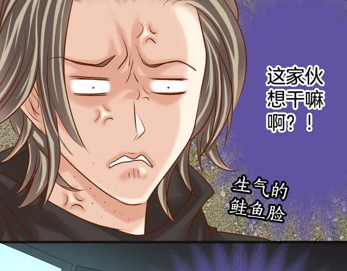 复仇要冷冷端上 - 第296话 探索 - 第68张图