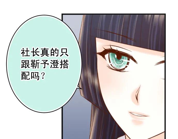 复仇要冷冷端上 - 第296话 探索 - 第36张图