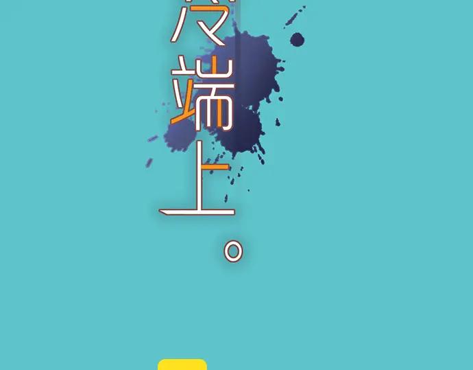 复仇要冷冷端上 - 第296话 探索 - 第24张图